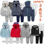 カーターズ Carter's 3点セットアップ 正規品 フリース＆ スウェット パーカー カーディガン パンツ ボディスーツ 長袖 6m9m12m18m24m