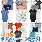 ショッピングカーターズ 新作 カーターズ 半袖 ボディスーツ 肌着 ベビー 5枚セット 正規品 Carter's ベビー服 男の子用 赤ちゃん 50 60 70 80 85 3m6m9m12m18m24m