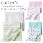 ショッピングカーターズ カーターズ Carter's おくるみ ブランケット モスリンコットン 2枚セット 正規品 ガーゼ 綿100％ 男の子用女の子用男女兼用