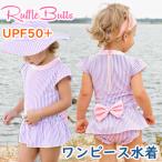 ラッフルバッツ Ruffle Butts 水着 ワンピース 半袖　背中にリボン ベビー&キッズ用 スイムウェア 赤ちゃん 子ども用 女の子用
