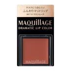 Shiseido MAQuillAGE гонг matic "губа" цвет ( коврик )BR733 marron мусс 
