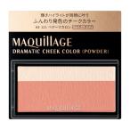  Shiseido MAQuillAGE гонг matic щеки цвет ( пудра )BE323 пара ma Caro n