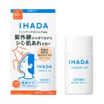  Shiseido IHADA лекарство для лицо защита UV молоко прозрачный бежевый i структура поверхности квази наркотики солнцезащитное средство для косметическое молочко 