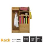 ショッピングランドセルラック ランドセルラック 日本製 子供部屋 子供用の収納ラック 絵本ラック ランドセル収納