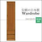 ワードローブ ロッカータンス クロ