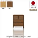 チェスト ローチェスト 幅60cm 木製 