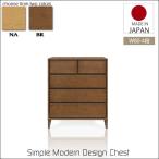 チェスト ローチェスト 幅80cm 木製 