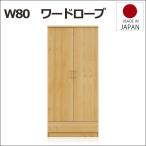 ワードローブ クローゼット ブレザ