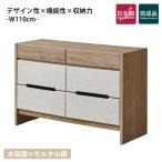 チェスト タンス ロ―チェスト 3段 