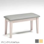  обеденный bench ширина 75cm PVC 2 местный . bench обеденный bench стул стул табурет обеденный стол стул 