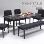 ショッピングダイニングテーブル ダイニングテーブル 6人用 テーブル 食卓 190×90 大理石調 黒