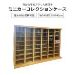  миникар место хранения полки модный Tomica место хранения полки кейс для хранения место хранения box коробка .. много дисплей подставка кейс для коллекции стена .. акрил дверь показывать место хранения 