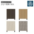 ショッピング下駄 下駄箱 完成品 薄型 シューズラック 玄関 収納 幅75 ロータイプ 日本製