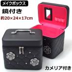  ящик для косметики cosme box to Len кейс кожзаменитель место хранения большая вместимость зеркало имеется макияж место хранения зеркало заднего вида есть перевозка модный симпатичный женский подарок день рождения 