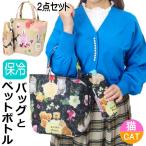 [ наличие один .* остаток незначительный ] термос сумка .. данный сумка для завтрака кошка рисунок меньше пластиковая бутылка с футляром складной большая сумка эко-сумка вставка re джерси m...