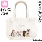 トートバッグ猫猫柄レディースキャン...