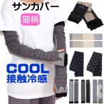 [ наличие один .* остаток незначительный ] гетры для рук кошка UV тент меры перчатки кошка рисунок кошка палец нет длинный летний хлопок охлаждающий холодозащитный день рождения 