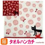 タオルハンカチ ジャガード織り リボン 黒猫 かわいい 売れ筋 ノアファミリー おしゃれ(猫グッズ 猫雑貨 猫 グッズ 雑貨 ねこ ネコ 猫柄 小物)