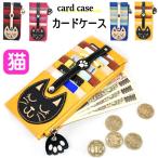 カードケース 猫モチーフ スリム 薄型 クレジットカードケース ねこ ネコ 猫柄 猫雑貨 猫グッズ メンズ レディース 財布 大容量 両面 かわいい おしゃれ 女性