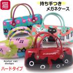  очки кейс твердый руль есть держать рука есть сумка type очки кейс футляр для очков кошка рисунок симпатичный сумка бардачок модный подарок подарок день рождения 