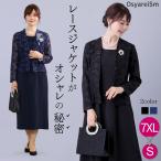 顔合わせ 母親 服装 50代 セットアップ 春 秋 ジャケット 60代 70代 40代 結婚式 スーツ 親族 大きいサイズ ミセス シニア お宮参り 祖母 叔母 おしゃれ