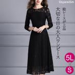 結婚式 ワンピース ロング丈 ブラック 袖あり 40代 フォーマルドレス 50代 ミセス 親族 大人 フォーマルワンピース 60代 30代 70代 シニア パーティードレス