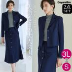 卒業式 スーツ 母 40代 ネイビー 体型カバー セットアップ 入学式  ママスーツ かっこいい アンサンブル スカート 卒業 式 フォーマル 大きいサイズ  入園式