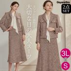 ショッピング卒業式 スーツ 母 40代 体型カバー 卒業式 スーツ 母 40代 体型カバー セットアップ ウール 入学式  ママスーツ かっこいい アンサンブル スカート 卒業 式 フォーマル 大きいサイズ  入園式