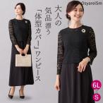 フォーマルドレス 結婚式 ミセス 親族 パーティー 母親 ドレス 50代 マザードレス 大きいサイズ マザードレス フォーマル ワンピース ロングドレス 60代 衣装