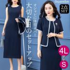 顔合わせ 母親 服装 50代 春 夏 ワンピース セットアップ アンサンブル 半袖 ジャケット  着痩せ 体型カバー ロング フォーマルワンピース 60代 70代 40代