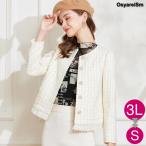 ジャケットツイード大きいサイズレディースきれいめショートノーカラーツイード...