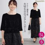  платье для торжеств женский длинный рукав весна лето осень-зима длинный длина черный 50 плата свадьба 60 плата 40 плата 30 плата 20 плата M L LL 3L 4L 5L свадьба родители группа платье для торжеств 