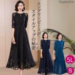フォーマルドレス 母親 結婚式 新郎 60代 50代 ドレス フォーマル 着〓せ 親族 ミセス マザーズドレス 黒 結婚式ドレス 40代 長袖 お呼ばれ ワンピース マザーズ