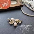 【メール便発送】ブローチ ピン パール アクセント 入学式 入園式 卒園式 卒業式 ママスーツ ジャケット レディース 結婚式 フォーマル ゴールド 女性