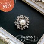 【メール便発送】ブローチ ピン パール アクセント 入学式 入園式 卒園式 卒業式 ママスーツ ジャケット レディース 結婚式 フォーマル シルバー 女性