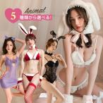 クリスマス コスプレ バニーガール バニー 選べる9タイプ 仮装 クリスマスコスプレ 可愛い 大人 うさぎ 衣装 レディース クリスマス