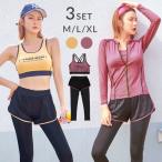 水着 レディース ラッシュガード ラッシュレギンス ラッシュスパッツ 3点セット フィットネス 長袖  おしゃれ水着 ママ ミセス スポブラ