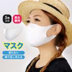 ショッピング夏用マスク 【5枚セット】 マスク 洗える 白 立体 大人用 夏マスク 3D 洗えるマスク 夏用 蒸れない 通勤 ホワイト ますく