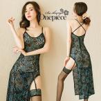 コスプレ チャイナドレス セクシー チャイナ服 チャイナ ドレス 制服 コスチューム ガーター付きショーツ セット 衣装 セクシーランジェリー シースルー