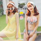水着 レディース ビキニ 体型カバー 3点セット 水着の上 に着る レースワンピース 花柄 子どもとお揃い水着 大人用 ママ用 ワイヤー パッド あり