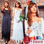 ハロウィン コスプレ 花嫁 ゾンビ 衣装 ゴースト 仮装 コスチューム 2L 3L 大きいサイズ ゾンビ花嫁 ハロウィンコスプレ 【返品交換不可商品】