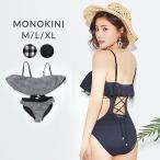 水着 レディース モノキニ セクシー 背中みせ 体型カバー ワンピース ノンワイヤー チェック柄 黒 ブラック 無地 フリル バンドゥ ビキニ フリル フレア