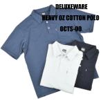 デラックスウエア（DELUXEWARE)ヘビーオンス天竺ポロシャツ OCTS-00