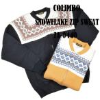 コリンボ（COLIMBO）雪柄フルジップスウェット SNOW FLAKE ZIP SWEAT ZA-0440