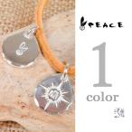 ピース（PEACE）メダルペンダントトップ SUN 20mm PT-4