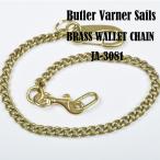 ba тигр - горелка Sale z(Butler Verner Sails) латунь цепочка для бумажника 2.5mmki разделение JA-3081