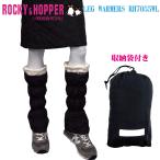 ゴルフウェア レディース 中綿 ファー リバーシブル レッグウォーマー RH7055WL 防寒 秋冬 収納袋付き ROCKY&HOPPER ロッキー＆ホッパー