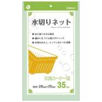 オルディ プラスプラス水切りネット三角コーナー用 緑35P×60冊 503043