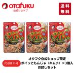【ゆうパケット】ポイッともんじゃ（キムチ）２２ｇ×3個入お試しセット 1〜2人前 もんじゃ焼きの素 もんじゃセット もんじゃ粉 簡単調理 フライパン調理