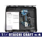 【未使用】makita(マキタ) 18V 充電式インパクトドライバ TD173D ブルー 本体+ケース|セットばらし品